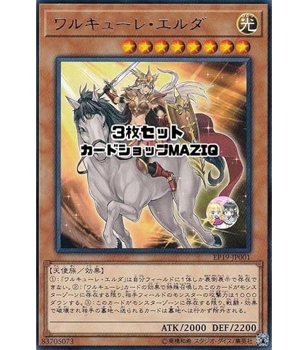 Amazon.co.jp: 遊戯王 VJMP-JP171 ワルキューレ・シグルーン【ウルトラ